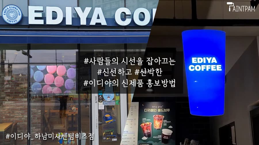 Ediya — a new drink, announced on the window